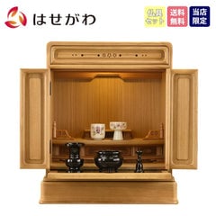古都 楡 H50cm 仏具セットA