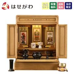 古都 楡 H50cm 仏具セットC