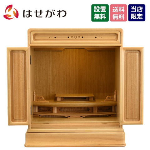 楡 トーシ ダルマ 古都 ライト 18 特徴1