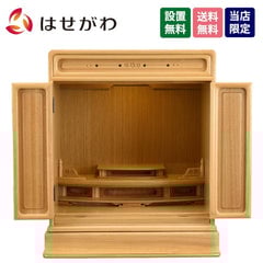 古都 楡 H56cm