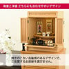 楡 トーシ ダルマ 古都 ライト 18 仏具セットA 特徴3