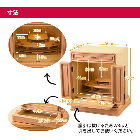 楡 トーシ ダルマ 古都 ライト 18 仏具セットB 特徴5