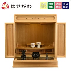 古都 楡 H56cm 仏具セットA