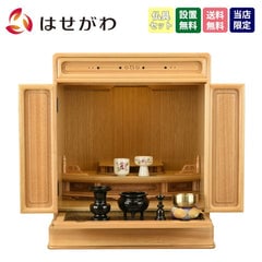 古都 楡 H56cm 仏具セットB