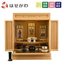 古都 楡 H56cm 仏具セットC