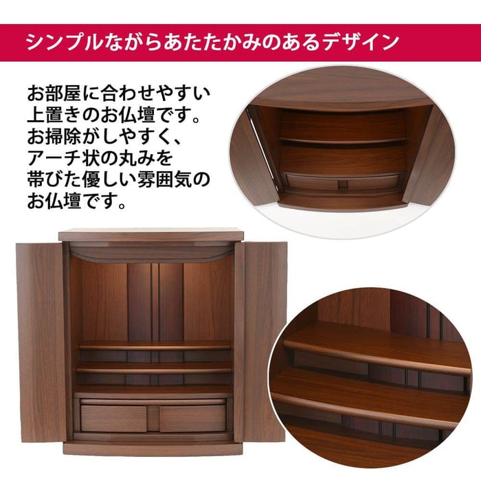 仏壇 アンサー ウォールナット調 H49cm 仏具セットC 特徴 2