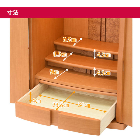 アンサー メープル調 H49cm