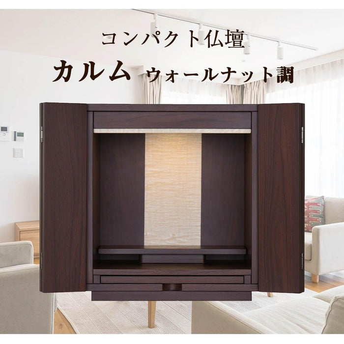 仏壇 カルム ウォールナット調 H41cm 特徴 2