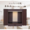 仏壇 カルム ウォールナット調 H41cm 特徴 2