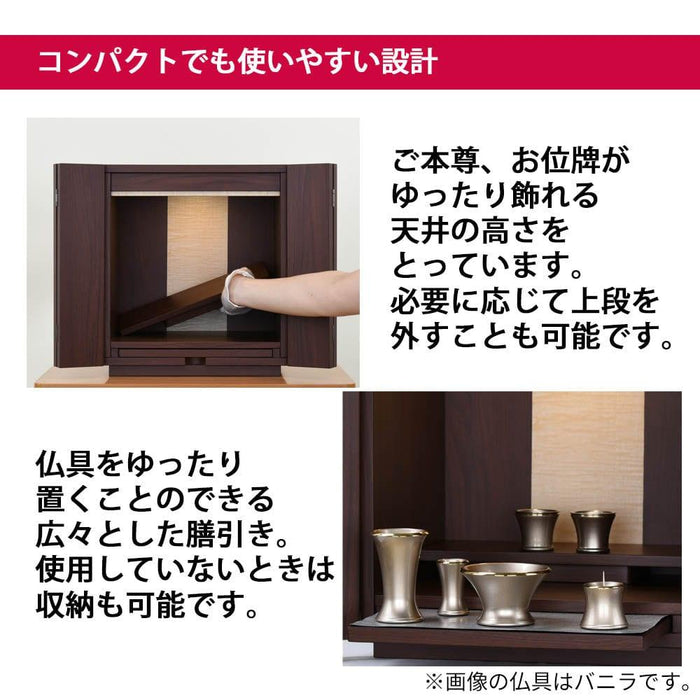 WEB限定】仏壇 カルム ウォールナット調 高さ41cm 仏具セットC WEB限定】仏壇 カルム ウォールナット調 高さ41cm 仏具セットC