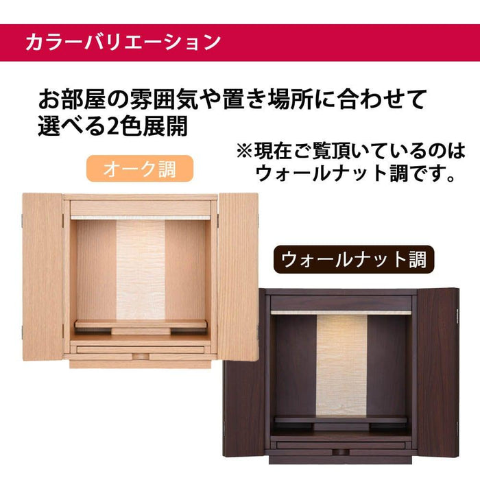 仏壇 カルム ウォールナット調 H41cm 特徴 8