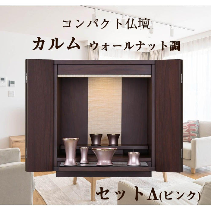 【WEB限定】仏壇 カルム ウォールナット調 H41cm 仏具セットA リュシー ピンク 特徴 2