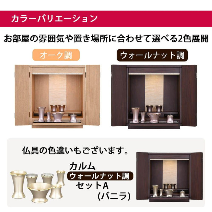 【WEB限定】仏壇 カルム ウォールナット調 H41cm 仏具セットA リュシー ピンク 特徴 10