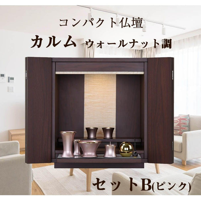 【WEB限定】仏壇 カルム ウォールナット調 H41cm 仏具セットB リュシー ピンク 特徴 2