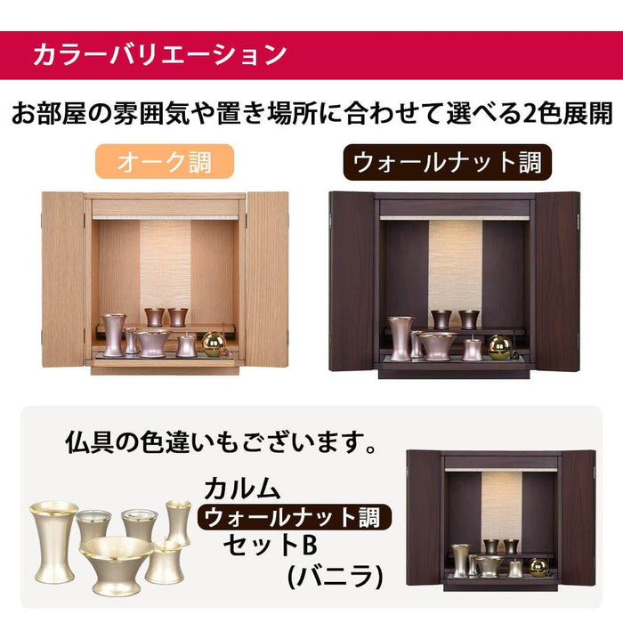 【WEB限定】仏壇 カルム ウォールナット調 H41cm 仏具セットB リュシー ピンク 特徴 11