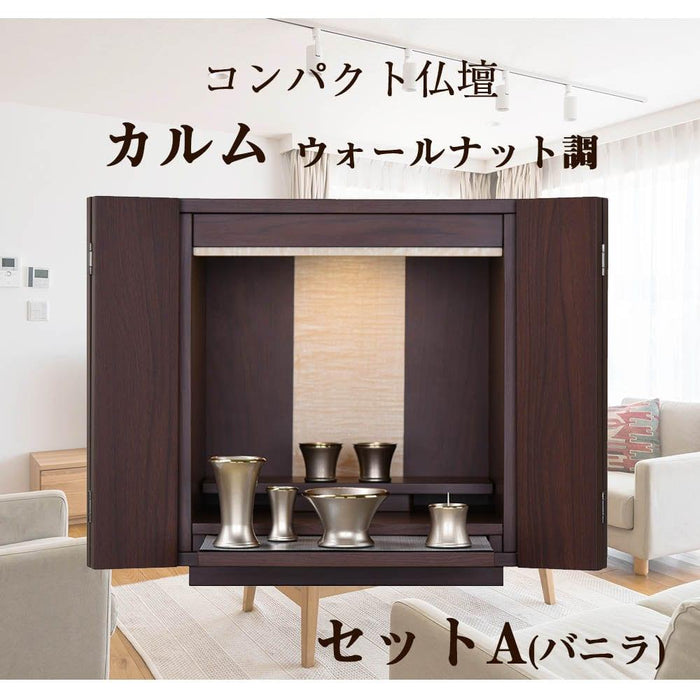 【WEB限定】仏壇 カルム ウォールナット調 H41cm 仏具セットA リュシー バニラ 特徴 2