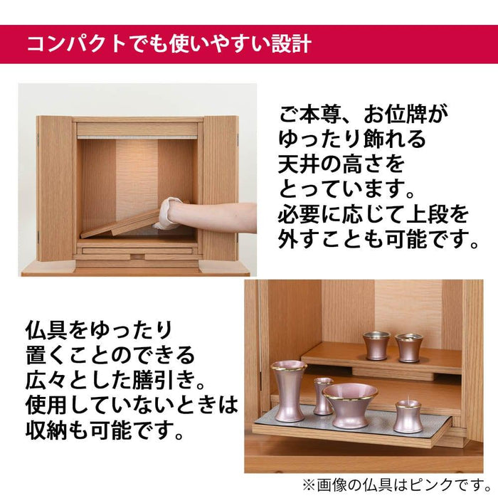 【WEB限定】仏壇 カルム オーク調 H41cm 仏具セットC リュシー バニラ 特徴 4