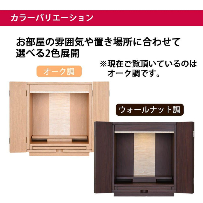 仏壇 カルム オーク調 高さ41cm | お仏壇のはせがわ公式通販
