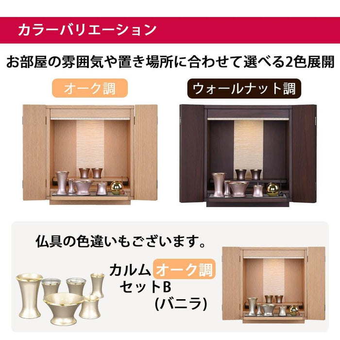 【WEB限定】仏壇 カルム オーク調 H41cm 仏具セットB リュシー ピンク 特徴 11