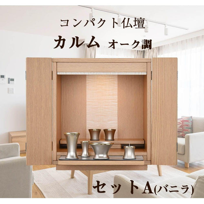 【WEB限定】仏壇 カルム オーク調 H41cm 仏具セットA リュシー バニラ 特徴 2