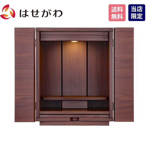 リアン ウォールナット調 14号 H42cm 特徴1