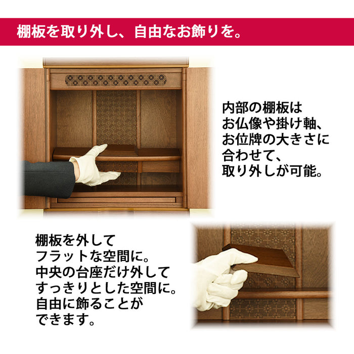 仏壇 ソブリオ 胡桃 H42cm 仏具セットA 特徴 3