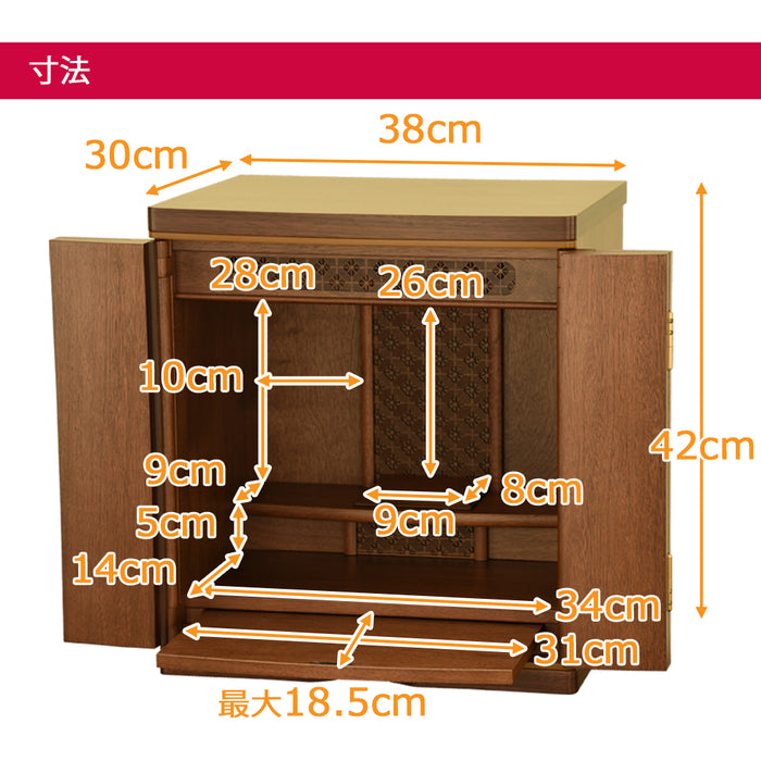 仏壇 ソブリオ 胡桃 H42cm 仏具セットB 特徴 6