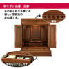 仏壇 古都 楡 H51cm 仏具セットA 特徴 3