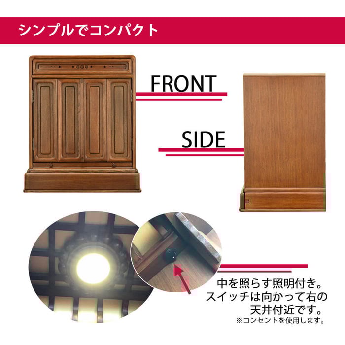 仏壇 古都 楡 H51cm 仏具セットA 特徴 5
