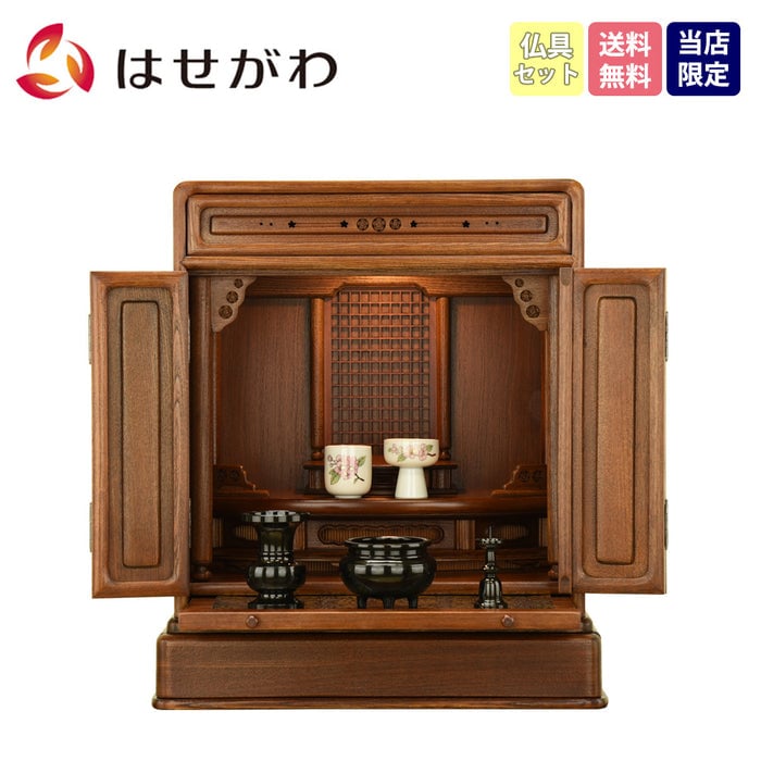 仏壇 古都 楡 H51cm 仏具セットA 特徴 1
