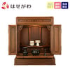 仏壇 古都 楡 H51cm 仏具セットA 特徴 1