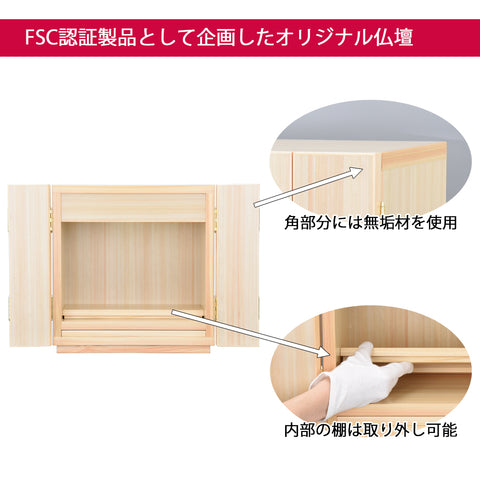 然 檜 H41cm