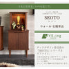 仏壇 SEOTO (セオト) ウォールナット H49cm 特徴 2