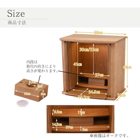 SEOTO (セオト) レッドオーク H121cm 仏壇+下台セット