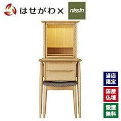 WHITE WOOD オーク H121cm 仏壇+下台+スツールセット