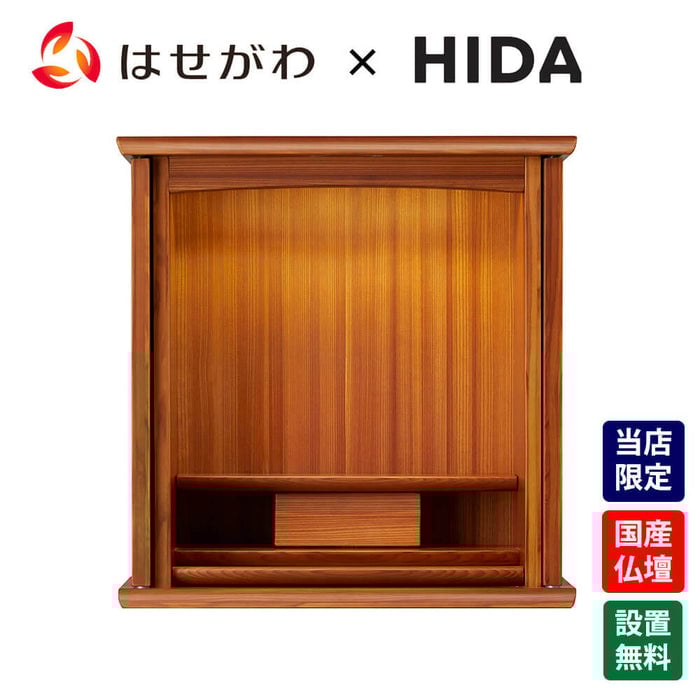 KISARAGI 杉 H49cm