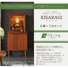 KISARAGI 杉 H121cm 仏壇+下台セット