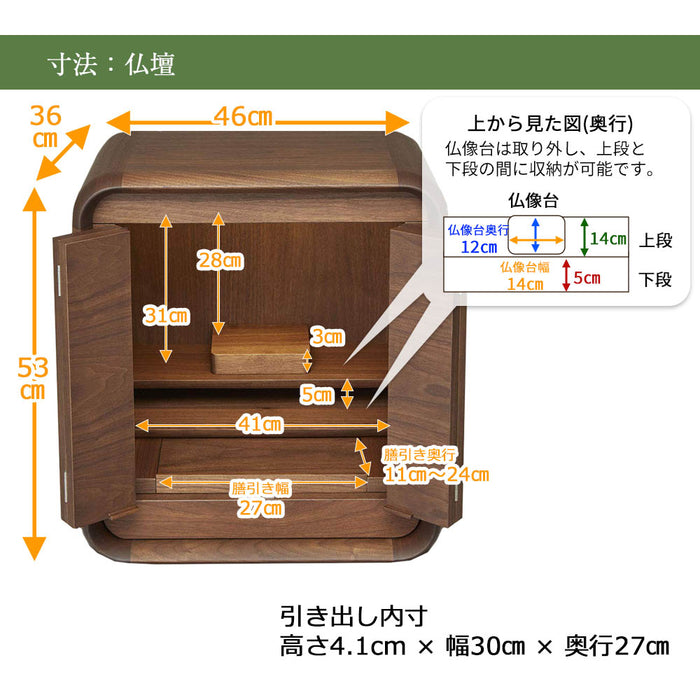仏壇 RAPT (ラプト) ウォールナット H125cm 仏壇+下台セット 特徴 2