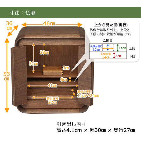 RAPT (ラプト) ウォールナット H125cm 仏壇+下台セット