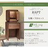 RAPT (ラプト) ウォールナット H125cm 仏壇+下台セット