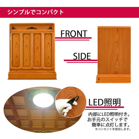 欅 トーシ ダルマ 古都 LED 20 仏具セットA 特徴4