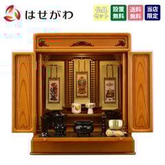 古都 欅 H63cm 仏具セットC