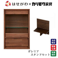 仏壇 HKガレリア ミニ ウォールナット H60cm ガレリアスタンドセット 特徴 1