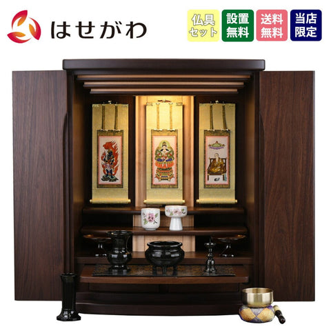 新型 トーシ 幸2 LED WAL 20 仏具セットC 特徴1