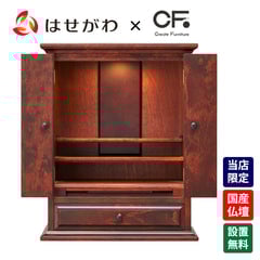マロン カバブラウン H60cm