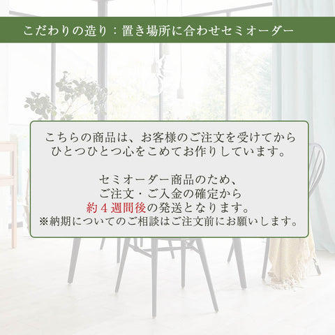 S-Order (エスオーダー) ウォールナット H60cm HS312W