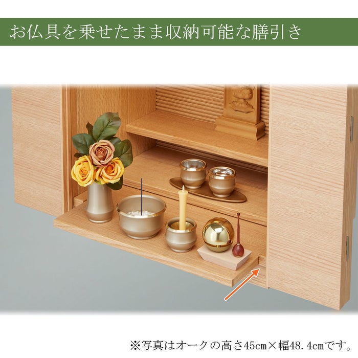 仏壇 S-Order (エスオーダー) ウォールナット H60cm HS332W 特徴 8