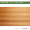 S-Order (エスオーダー) ウォールナット H60cm HS312W