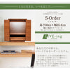 S-Order (エスオーダー) ウォールナット H60cm HS312W