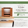 仏壇 S-Order (エスオーダー) ウォールナット H60cm HS332W 特徴 2
